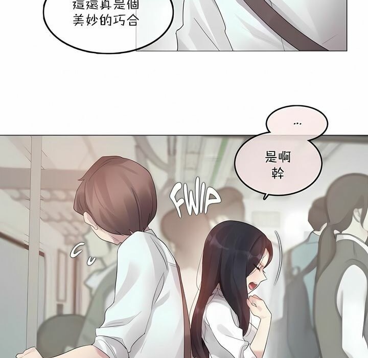 一个变态的日常生活第98话