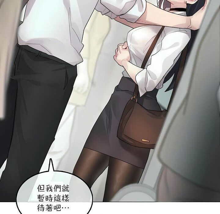 一个变态的日常生活第98话