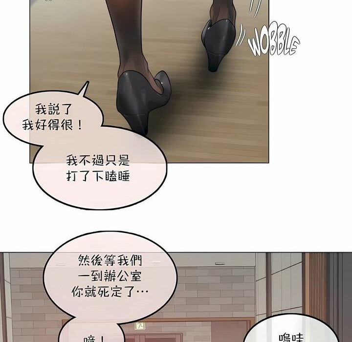 一个变态的日常生活第98话