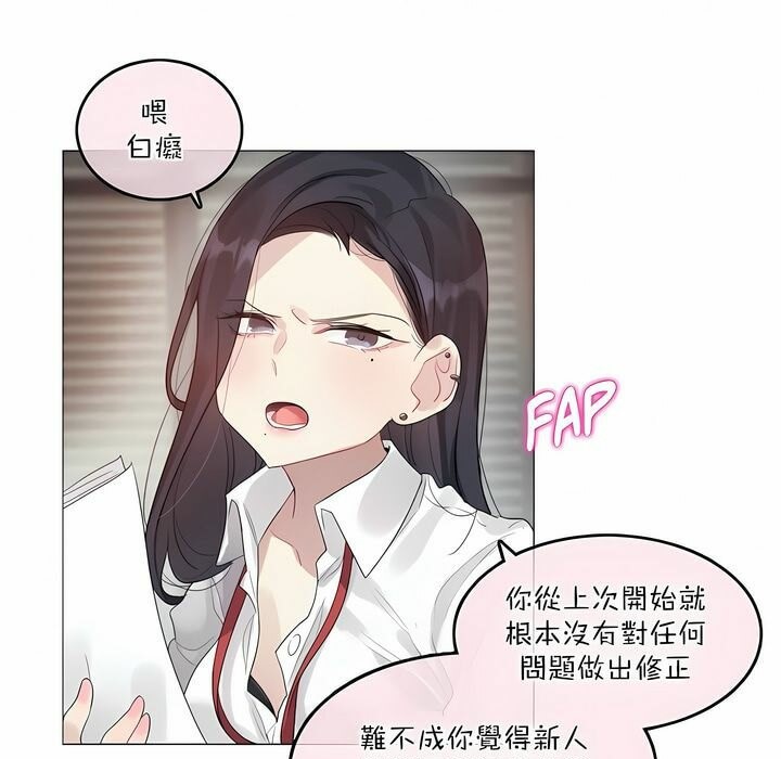 一个变态的日常生活第99话