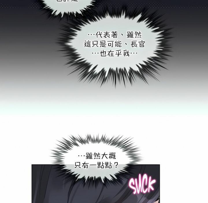 一个变态的日常生活第99话