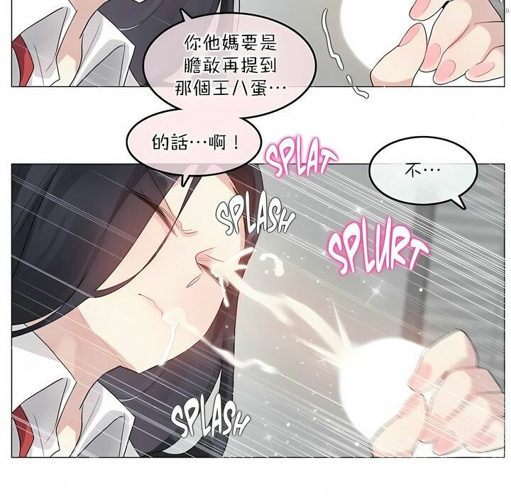 一个变态的日常生活第99话