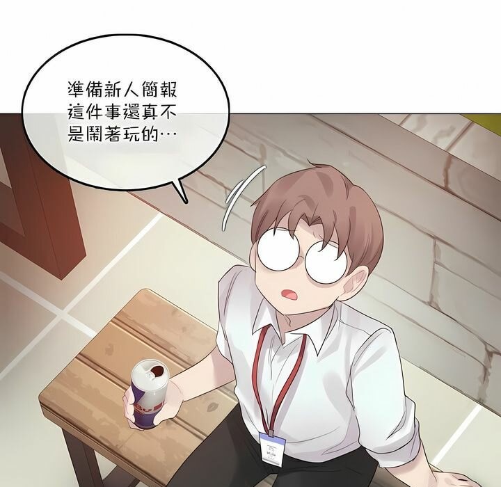 一个变态的日常生活第99话