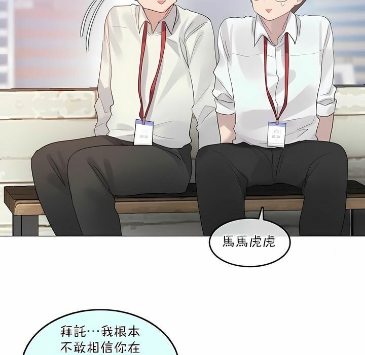 一个变态的日常生活第99话