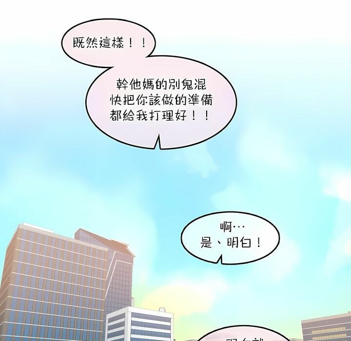 一个变态的日常生活第99话
