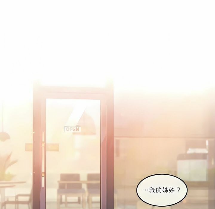 一个变态的日常生活第100话