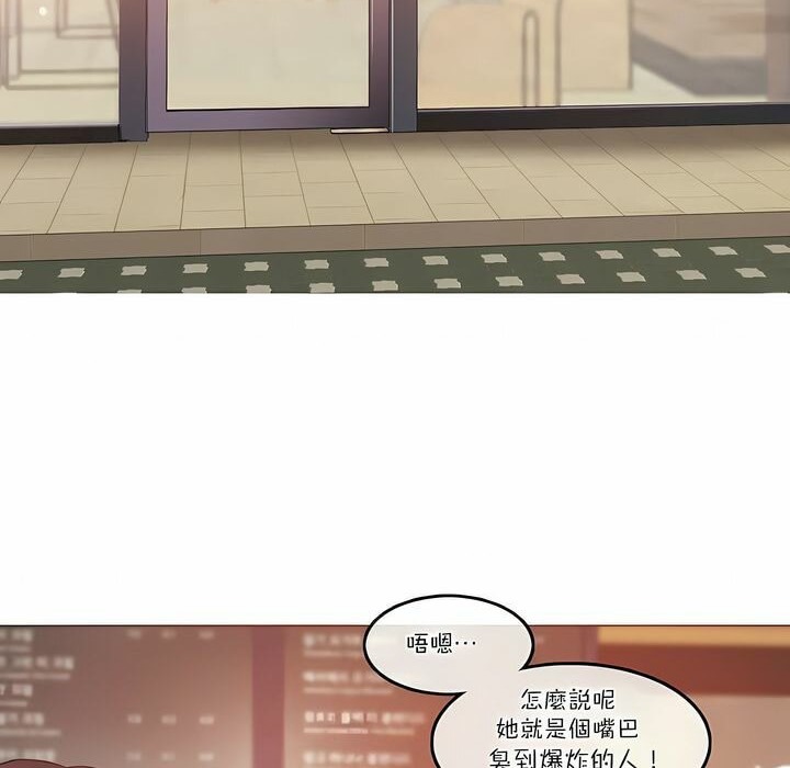 一个变态的日常生活第100话