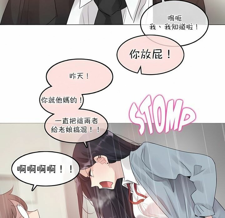 一个变态的日常生活第100话