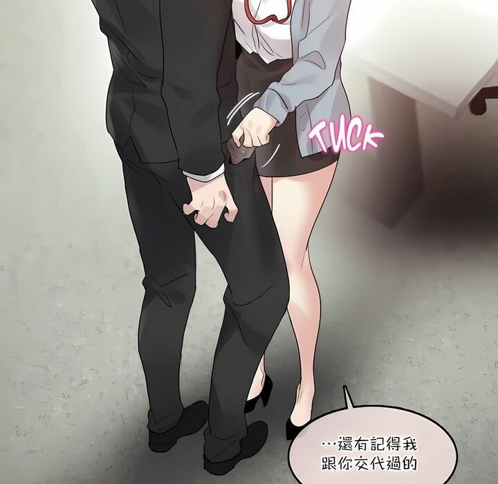 一个变态的日常生活第100话