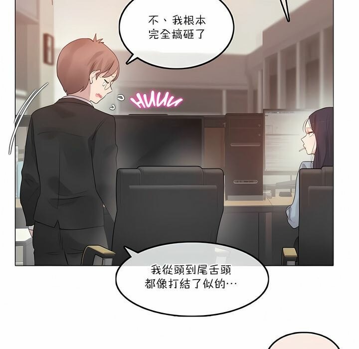 一个变态的日常生活第100话