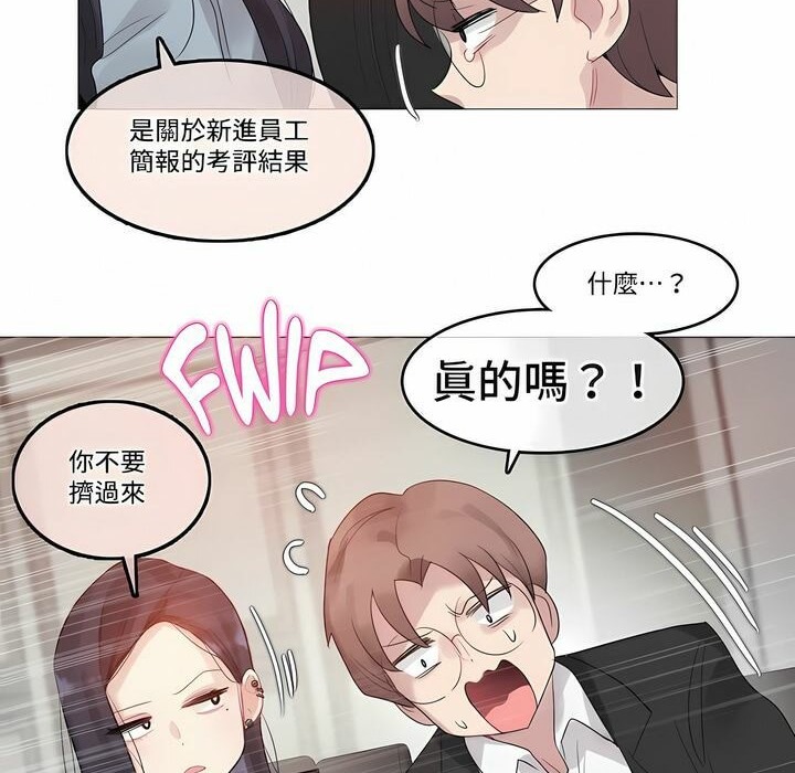一个变态的日常生活第100话