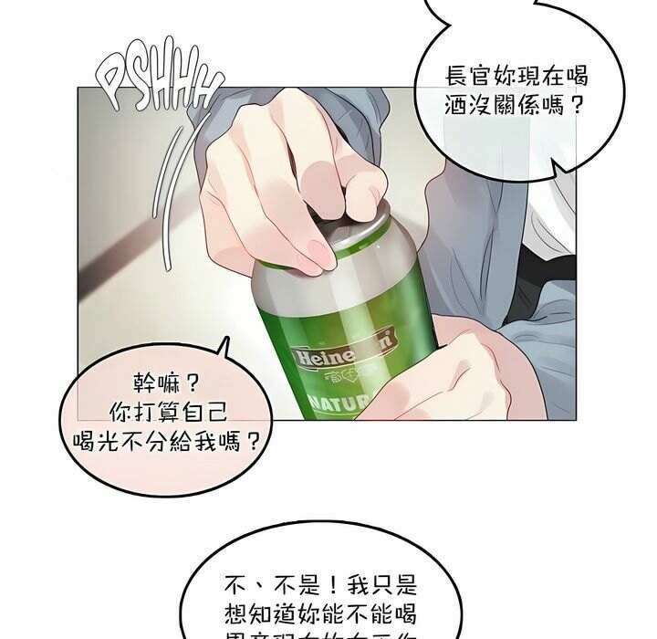 一个变态的日常生活第101话