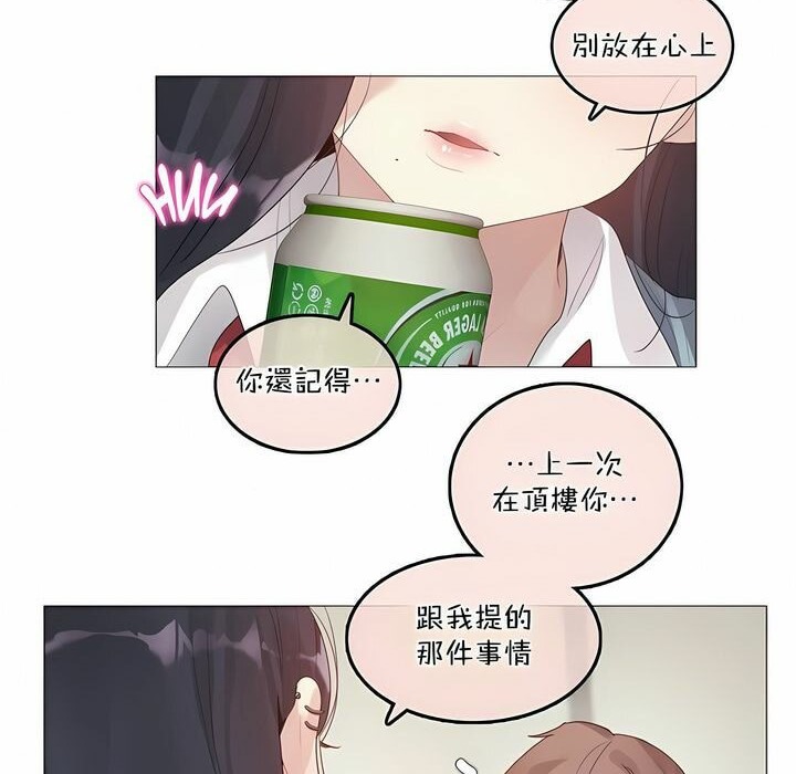 一个变态的日常生活第101话