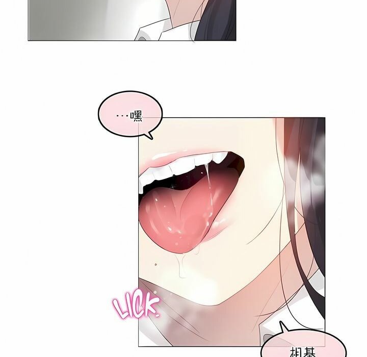 一个变态的日常生活第102话