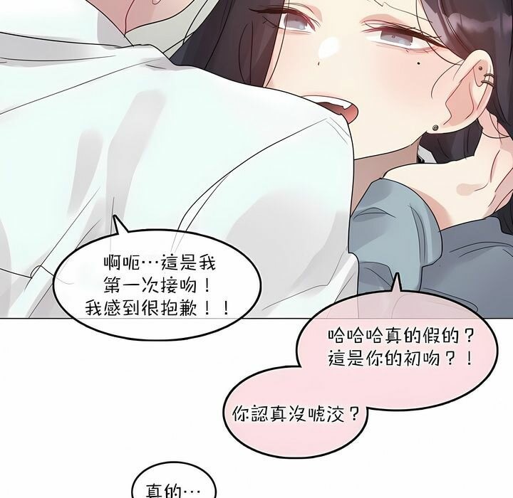 一个变态的日常生活第102话