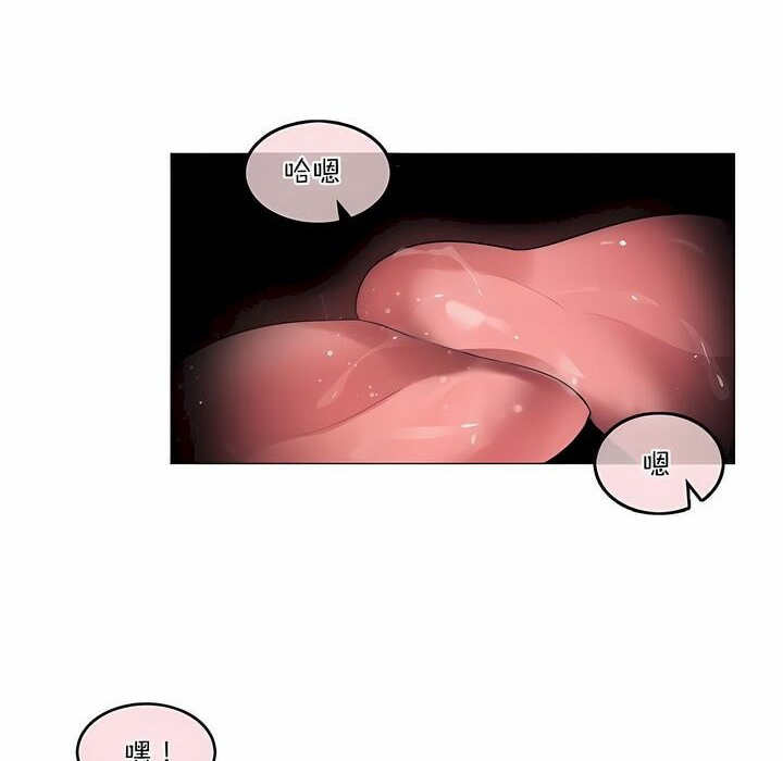 一个变态的日常生活第102话