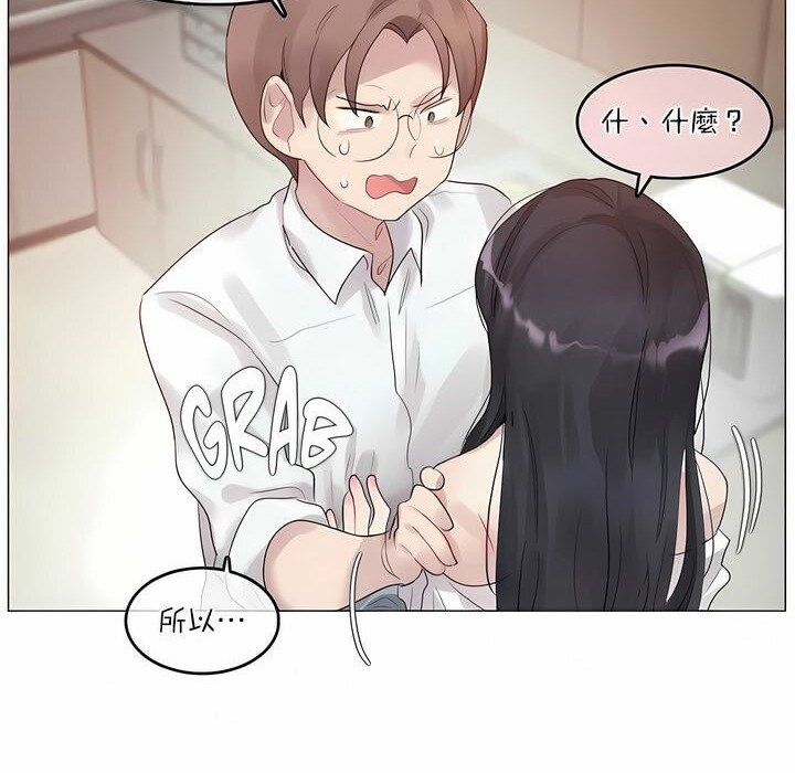 一个变态的日常生活第102话