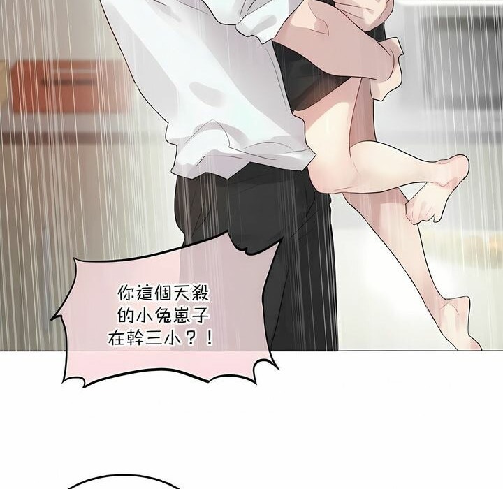 一个变态的日常生活第102话