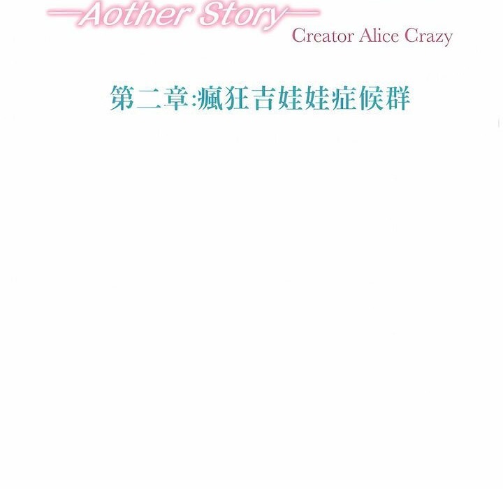 一个变态的日常生活第102话