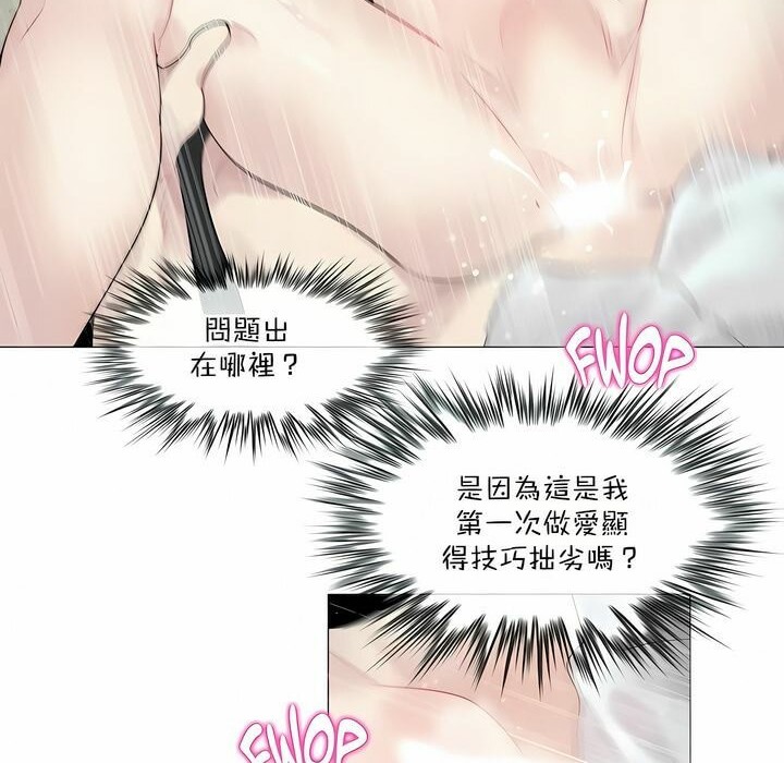 一个变态的日常生活第102话