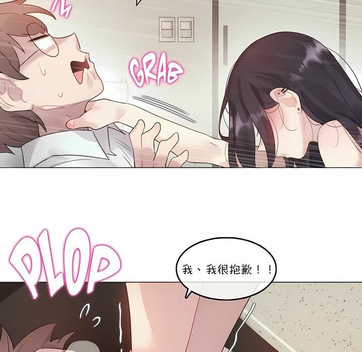 一个变态的日常生活第103话