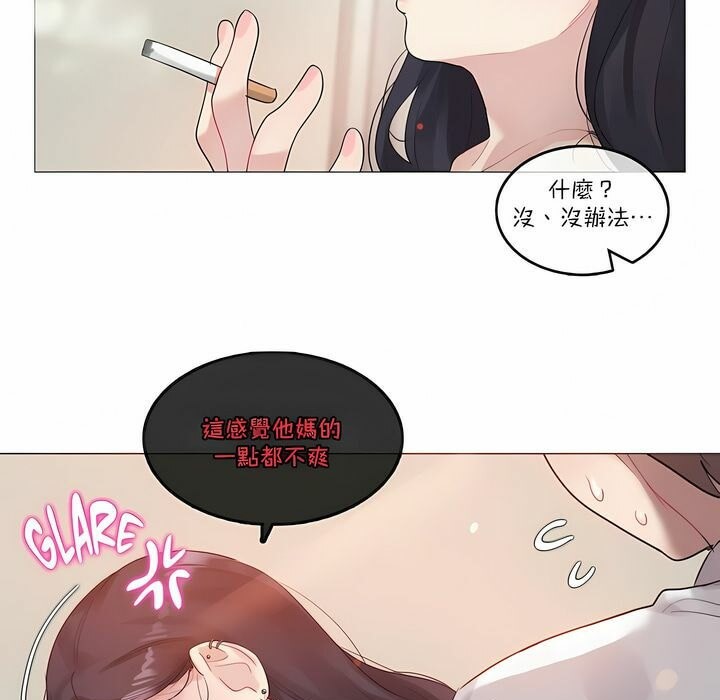 一个变态的日常生活第104话