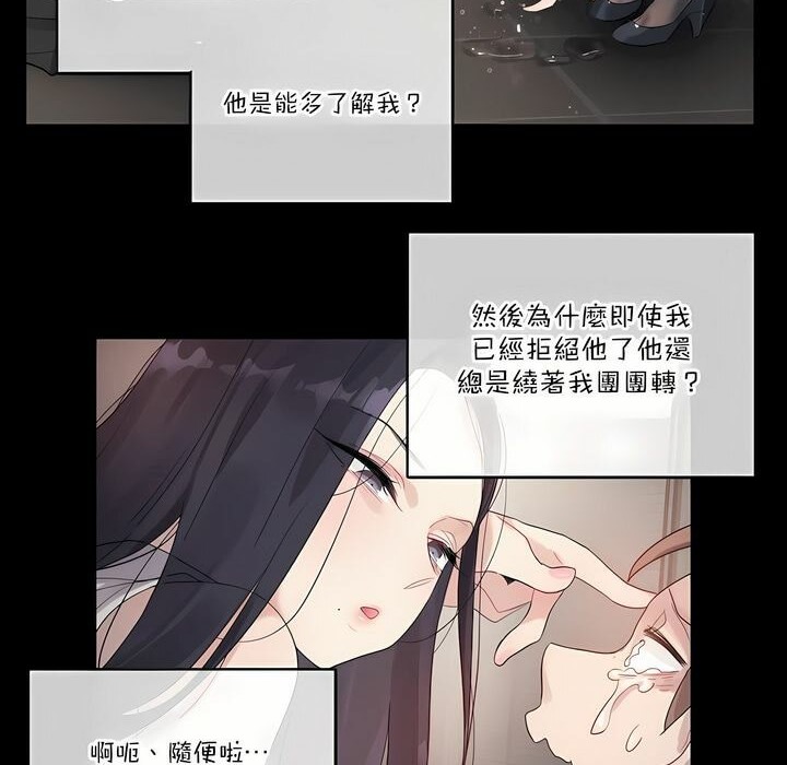 一个变态的日常生活第104话