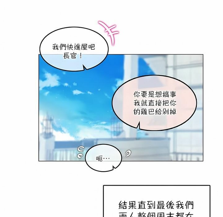 一个变态的日常生活第104话