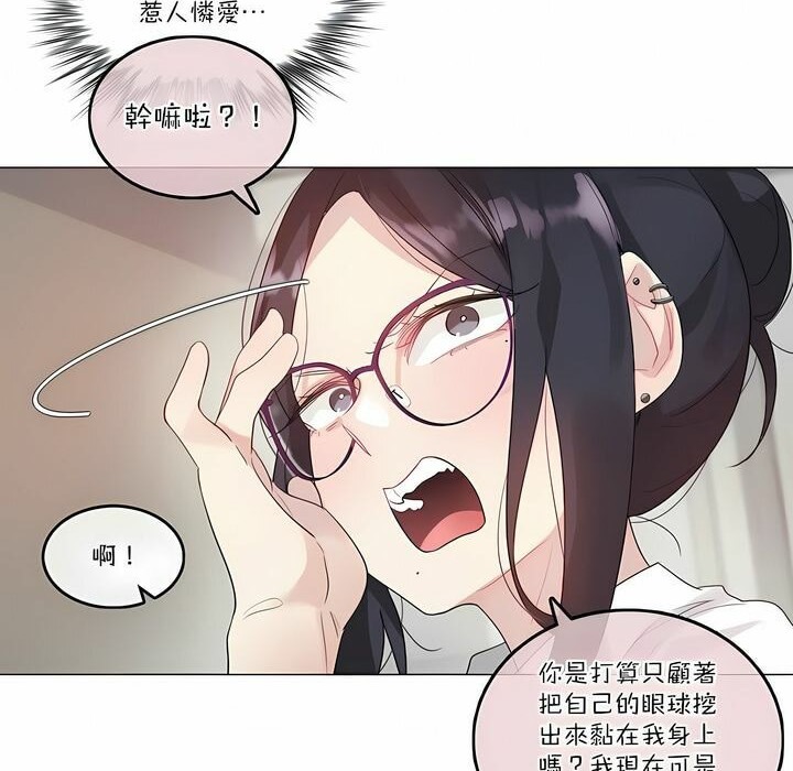 一个变态的日常生活第105话