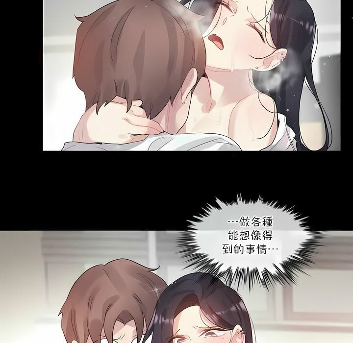 一个变态的日常生活第105话