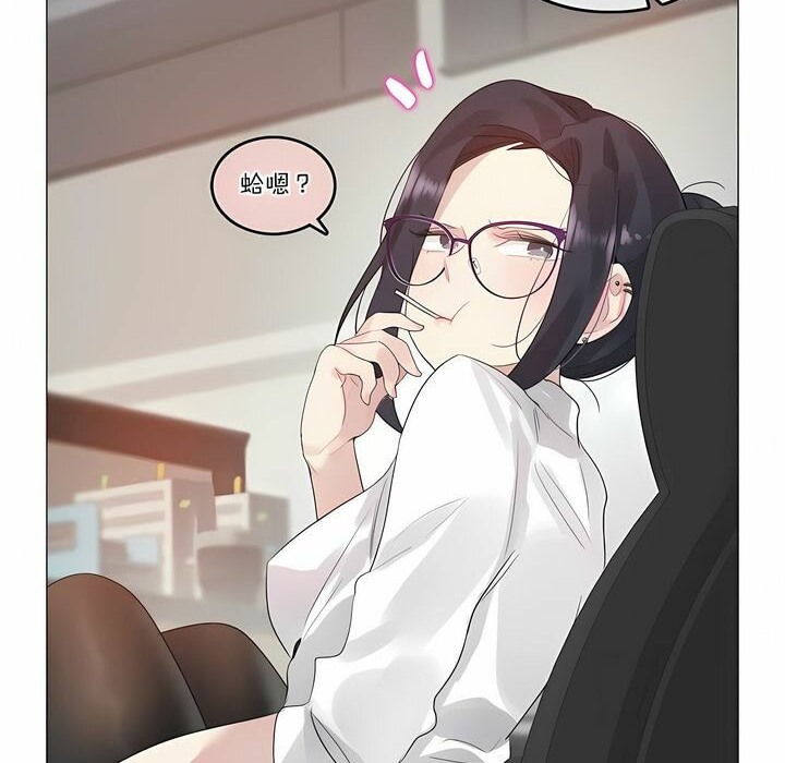 一个变态的日常生活第105话