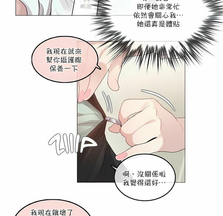 一个变态的日常生活第105话
