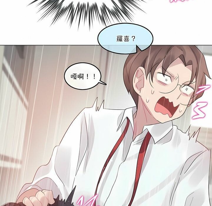 一个变态的日常生活第105话