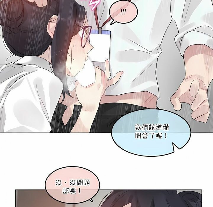 一个变态的日常生活第105话