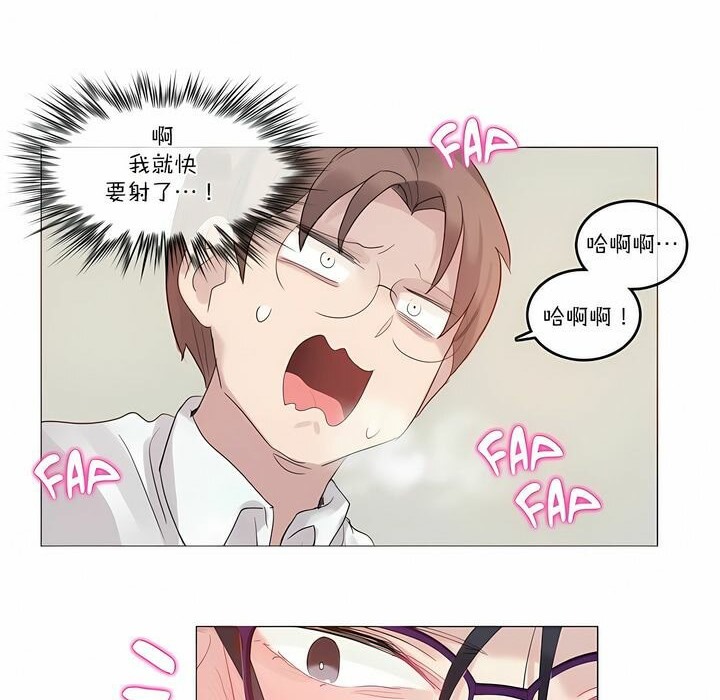 一个变态的日常生活第105话