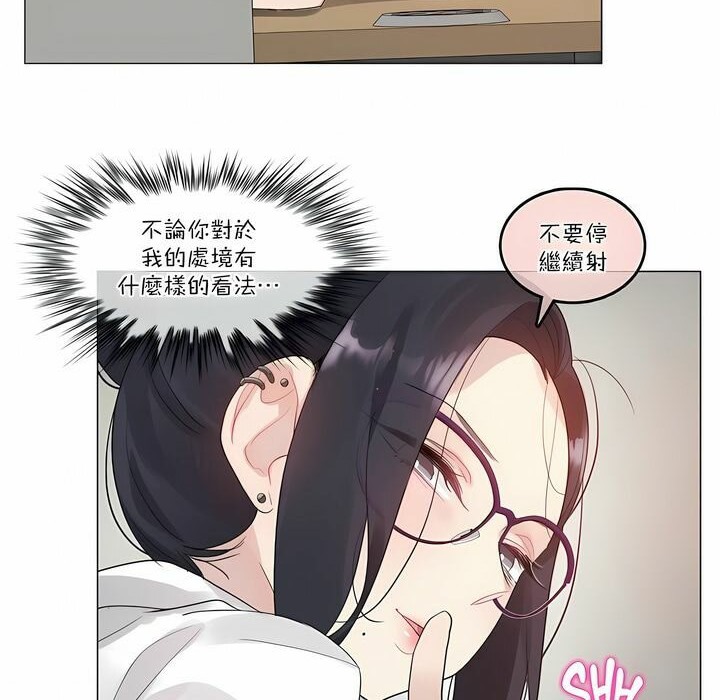 一个变态的日常生活第105话