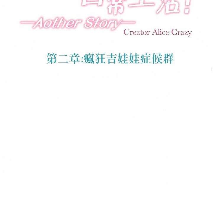 一个变态的日常生活第106话