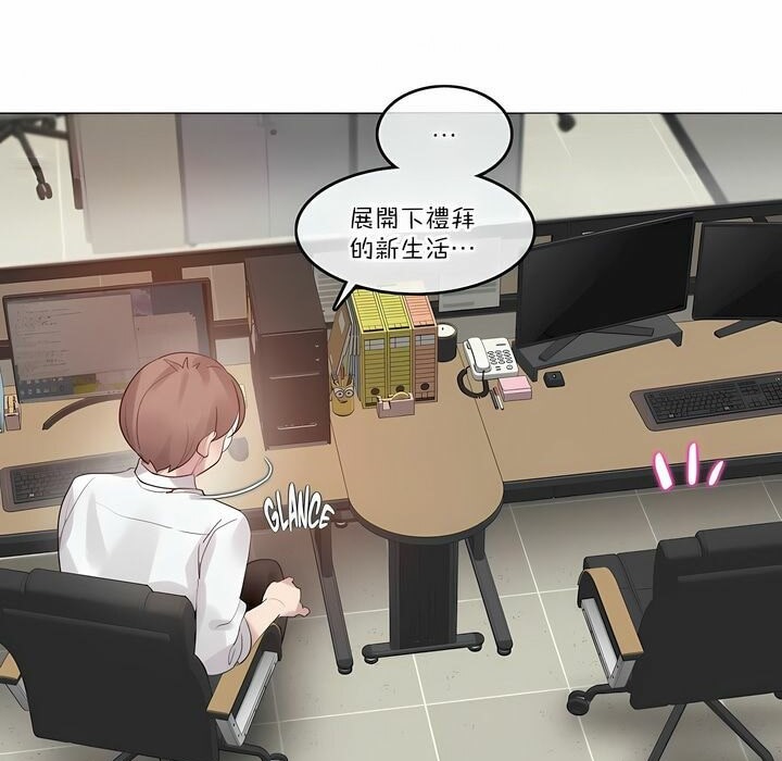 一个变态的日常生活第106话