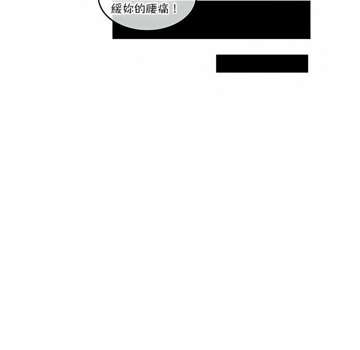 一个变态的日常生活第106话