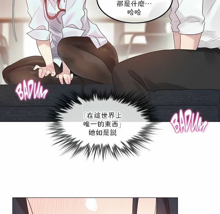 一个变态的日常生活第106话