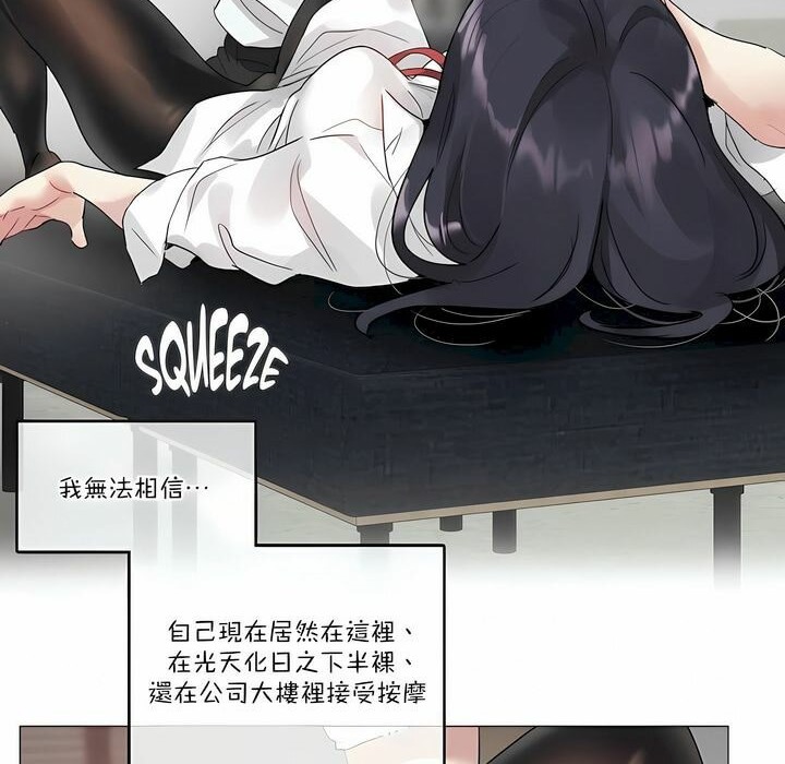 一个变态的日常生活第107话