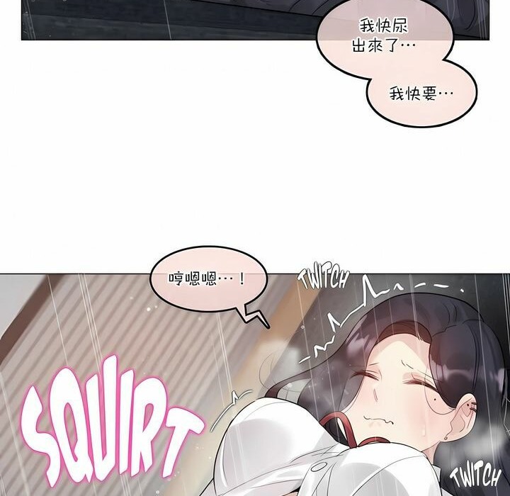 一个变态的日常生活第107话