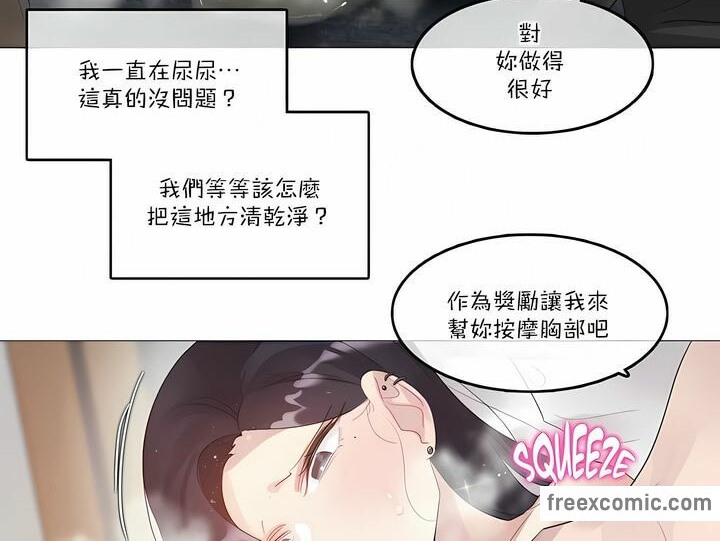 一个变态的日常生活第107话