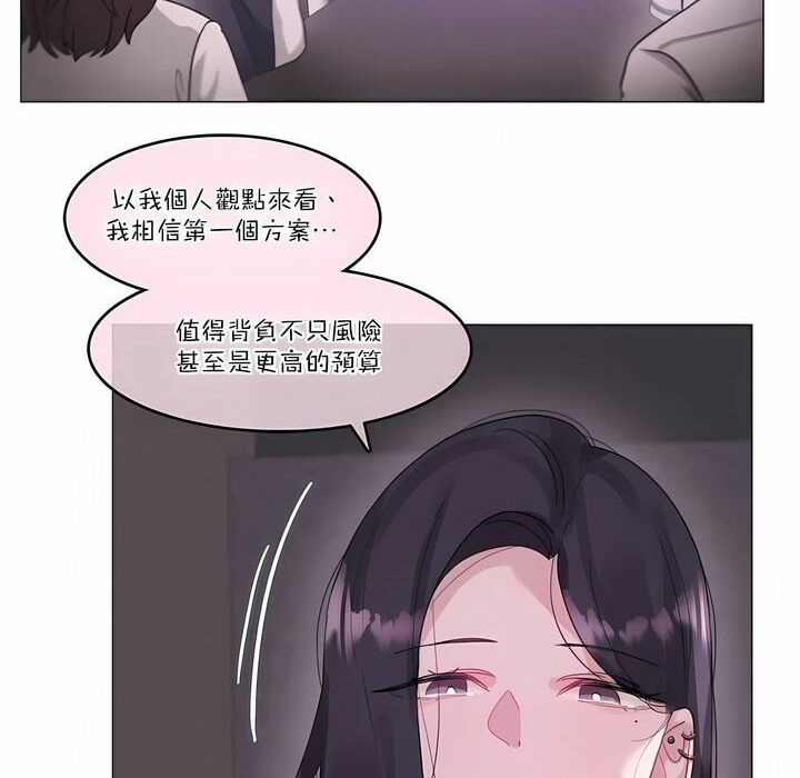 一个变态的日常生活第108话
