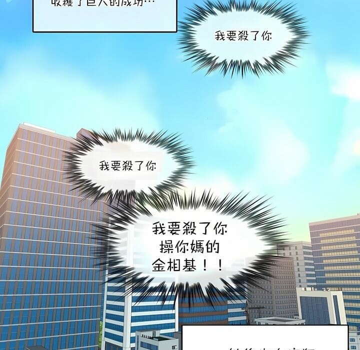一个变态的日常生活第108话