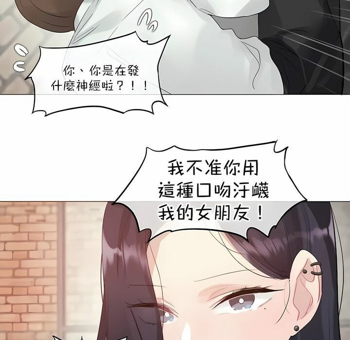 一个变态的日常生活第109话