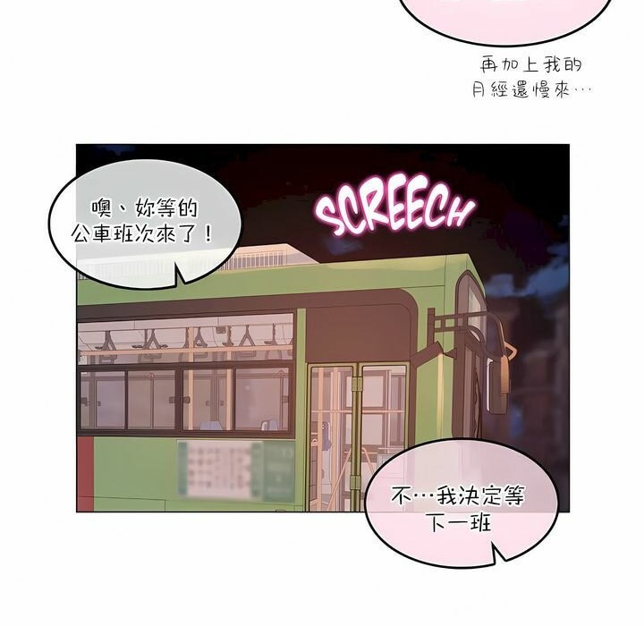 一个变态的日常生活第109话