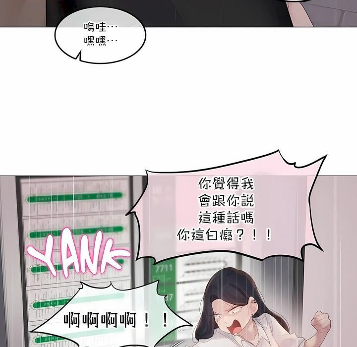 一个变态的日常生活第109话