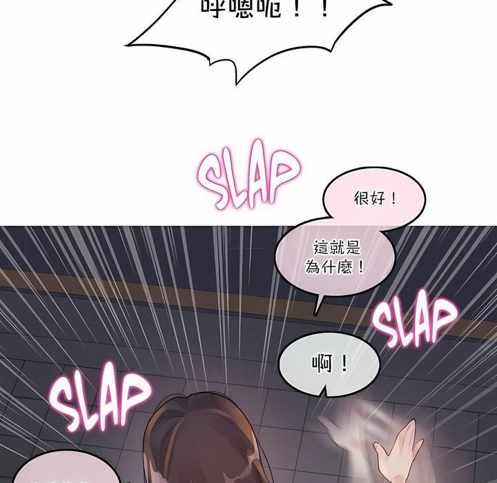 一个变态的日常生活第109话