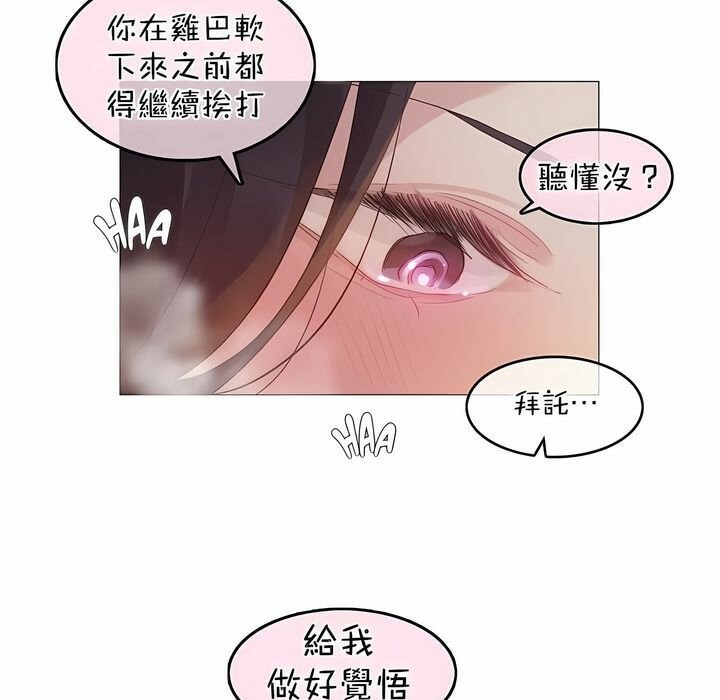 一个变态的日常生活第109话